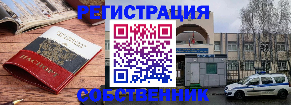 прописка паспорт в Козловке